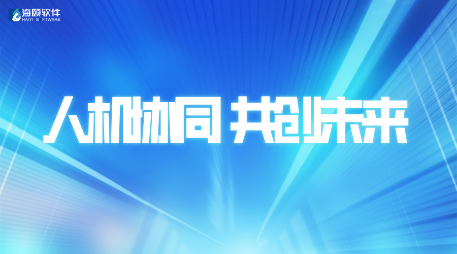 携手共创将来｜腾博官网诚信为本软件助力南方电网丽江供电局颁布首批