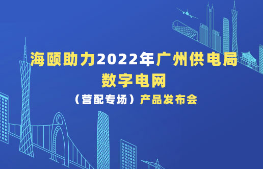 腾博官网诚信为本助力2022年昭通供电局数字电网（营配专。┎钒洳蓟